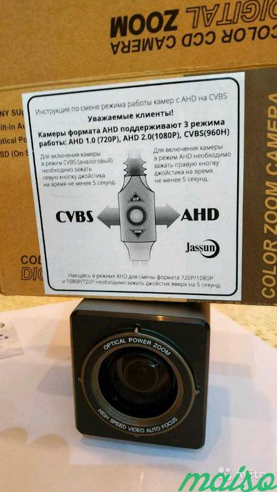 Видеокамера, видеонаблюдение HD-AHD JSH-B200Z18 5 в Санкт-Петербурге. Фото 1
