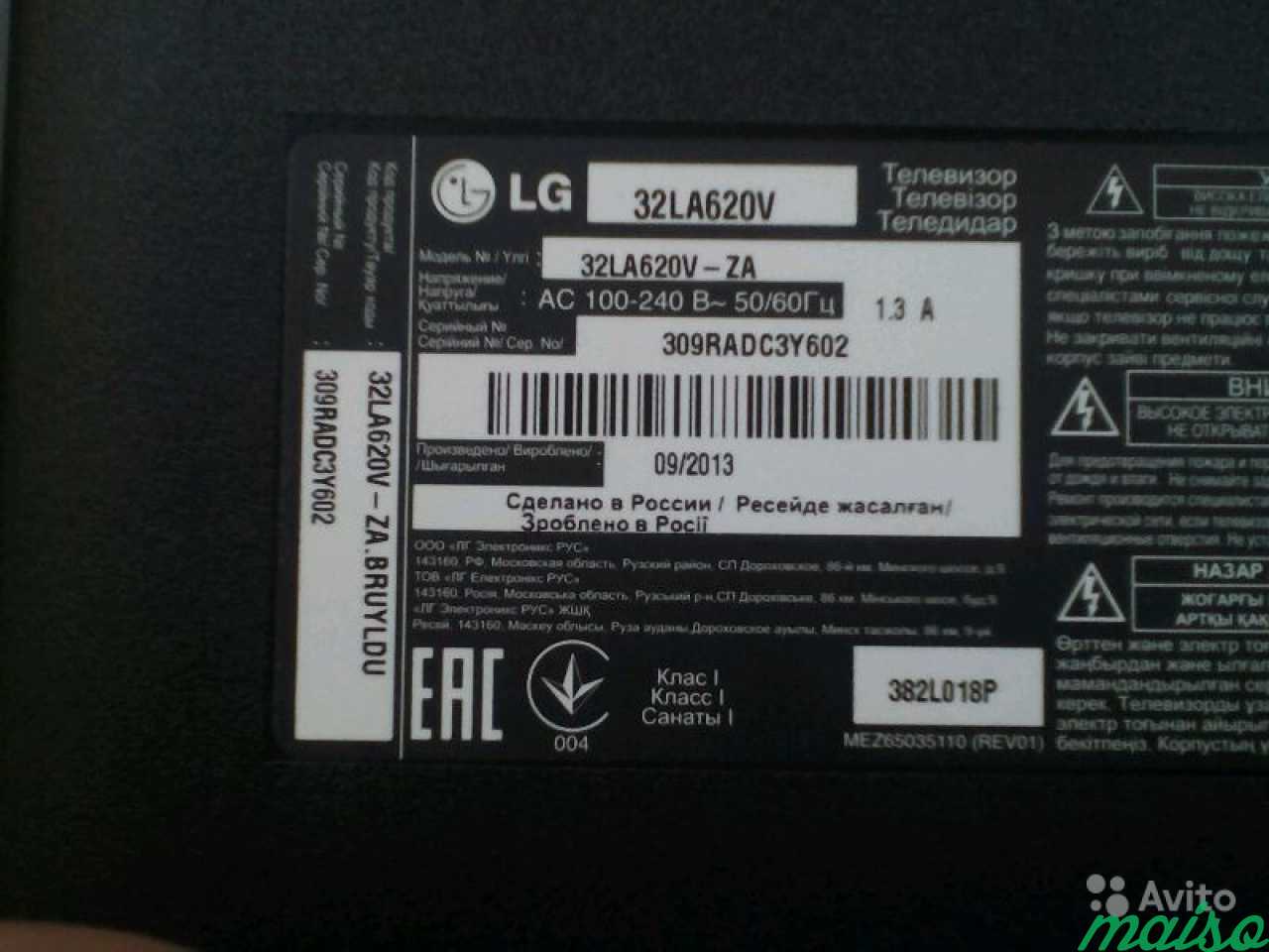 Lg 32la620v. LG Electronics 39la620v Размеры телевизора. 55la620v.