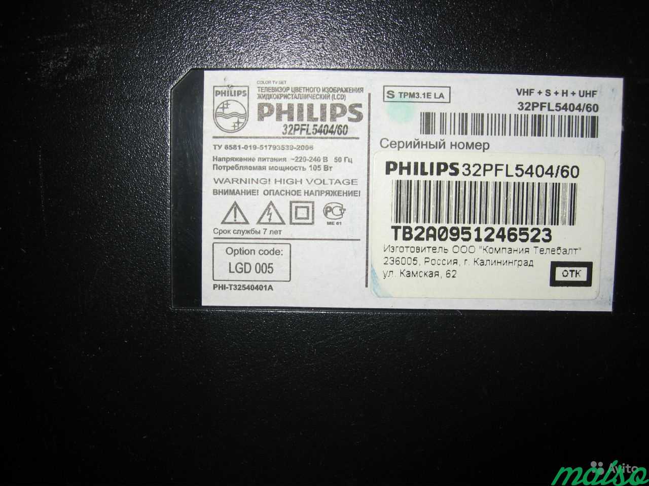Матрица на филипс. Philips 32pfl5404. Телевизор Филипс 32pfl5404/60. Philips 32pfl5404h/60. Матрица Philips 32pfl5404/60.