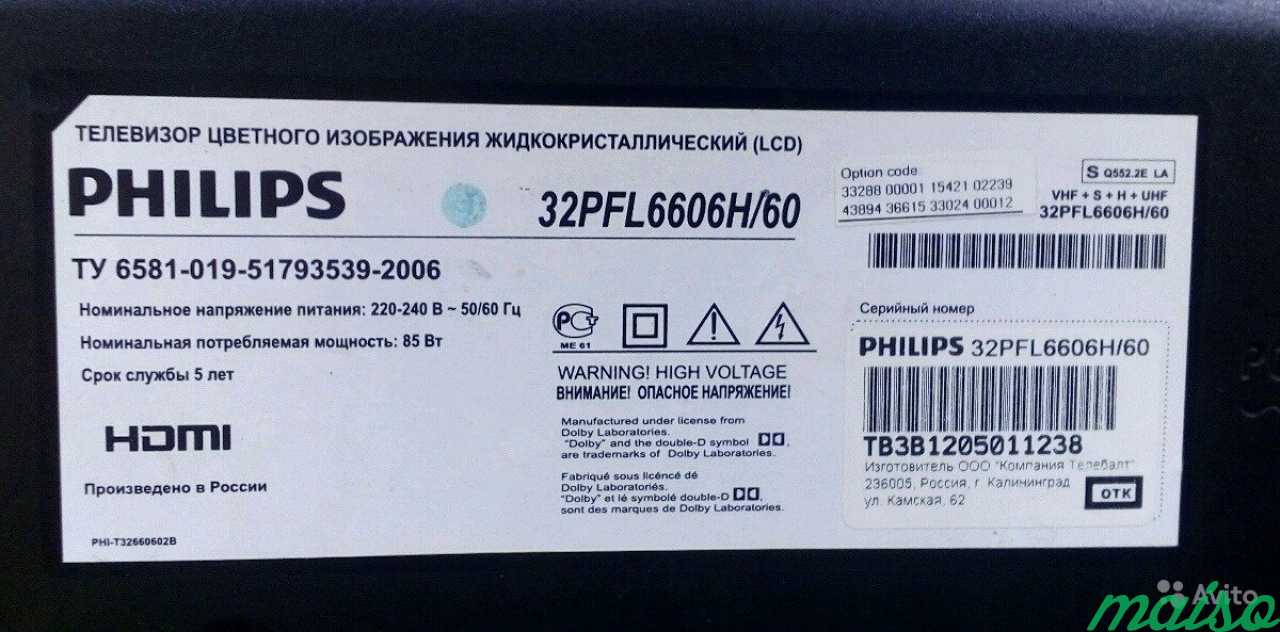 Телевизор philips нет изображения