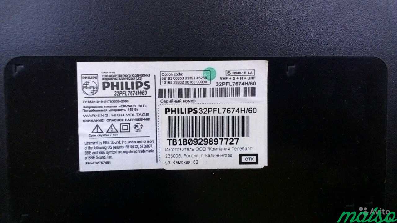 Матрица на филипс. Philips 32pfl7404h. Philips 32pfl7674h/60. Philips 32pfl5405h/60. 32pfl7404h/60.