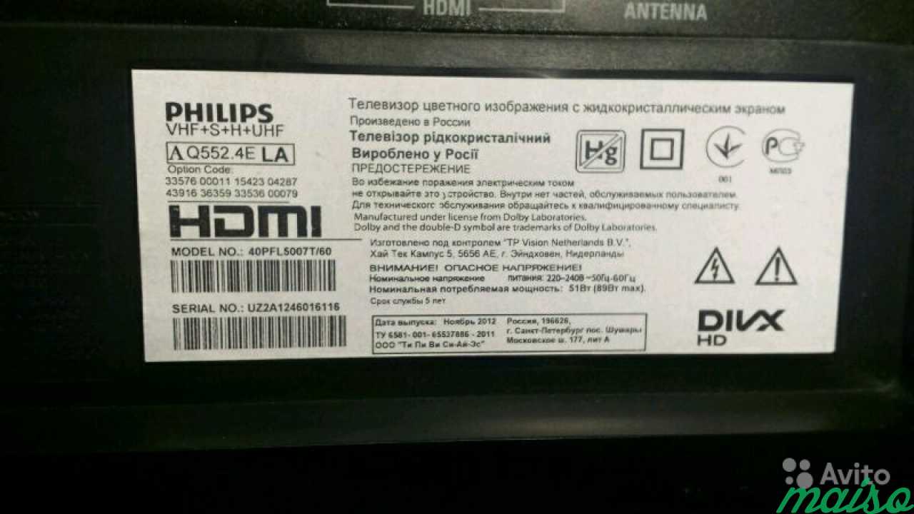 Филипс телевизор нет изображения. Philips 423 VHF+S+H+UHF. Телевизор Philips VHF+S+H+UHF. Philips VHF+S+H+UHF 425. Телевизор Philips 40pfl5007t.