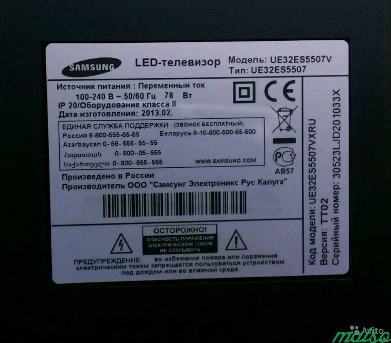 Самсунг 32 спб. Телевизор Samsung ue32es5507v. Самсунг 32 Санкт Петербург. Запчасти на самсунг а32. Самсунг а 32 характеристики.