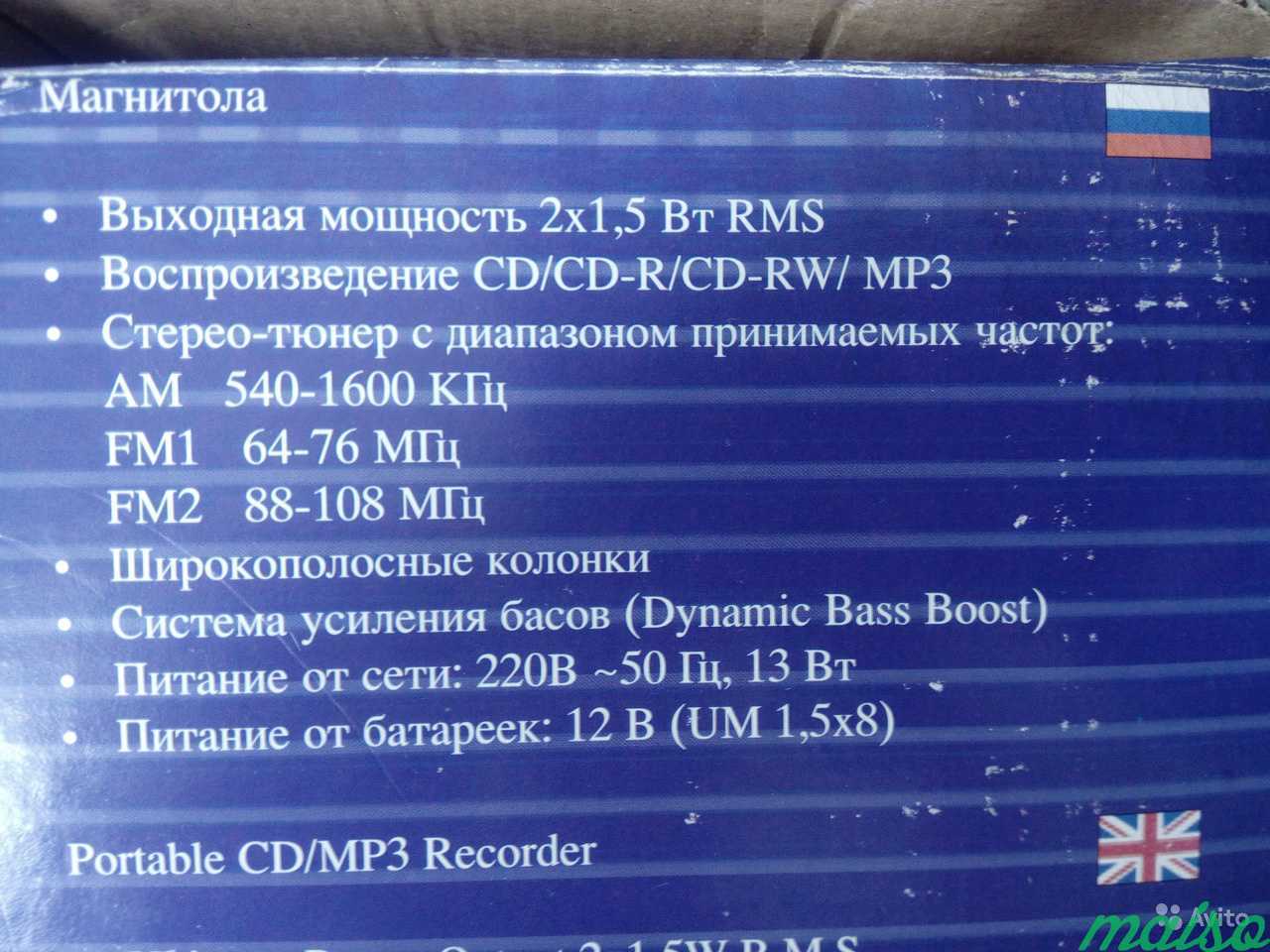 Сd/мр3 магнитола в Санкт-Петербурге. Фото 3
