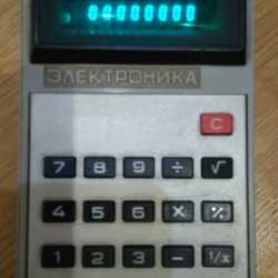 Калькулятор Электроника СССР