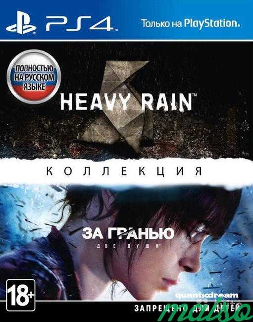 Heavy rain / за гранью ps4 обмен в Санкт-Петербурге. Фото 1