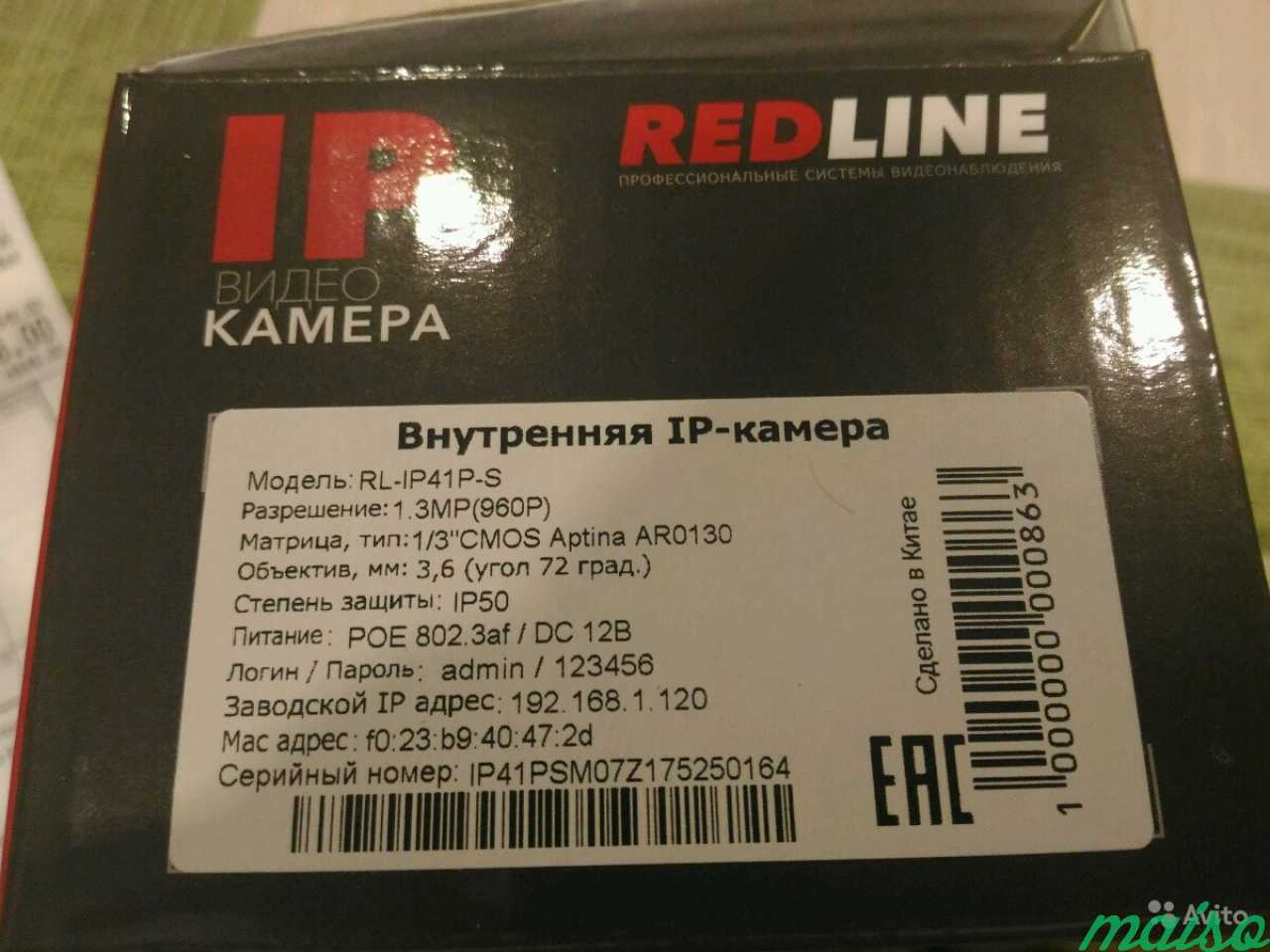 IP камера redline в Санкт-Петербурге. Фото 2