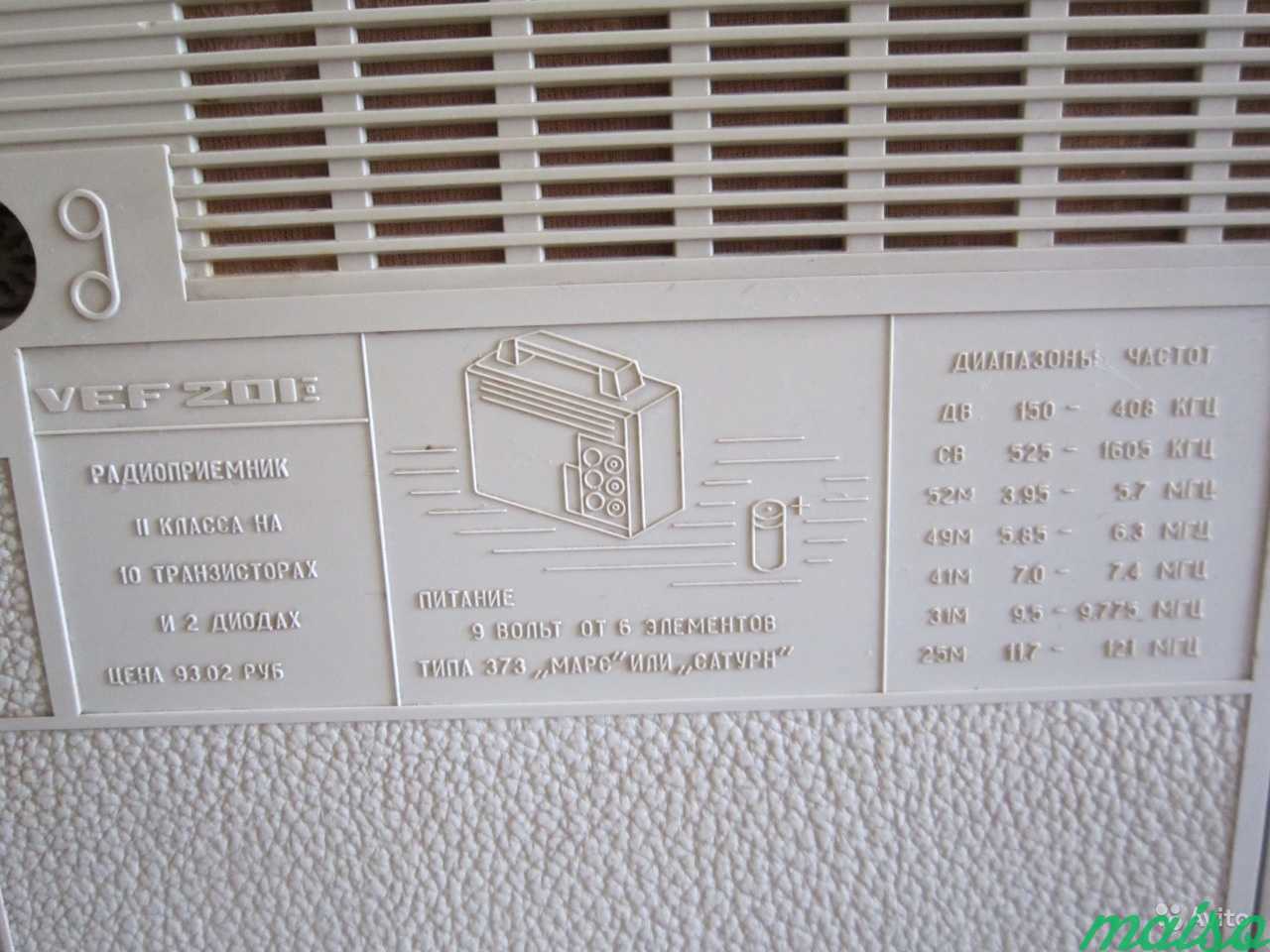 Радиоприемник VEF 201 VEF 216 Vilnis в Санкт-Петербурге. Фото 4