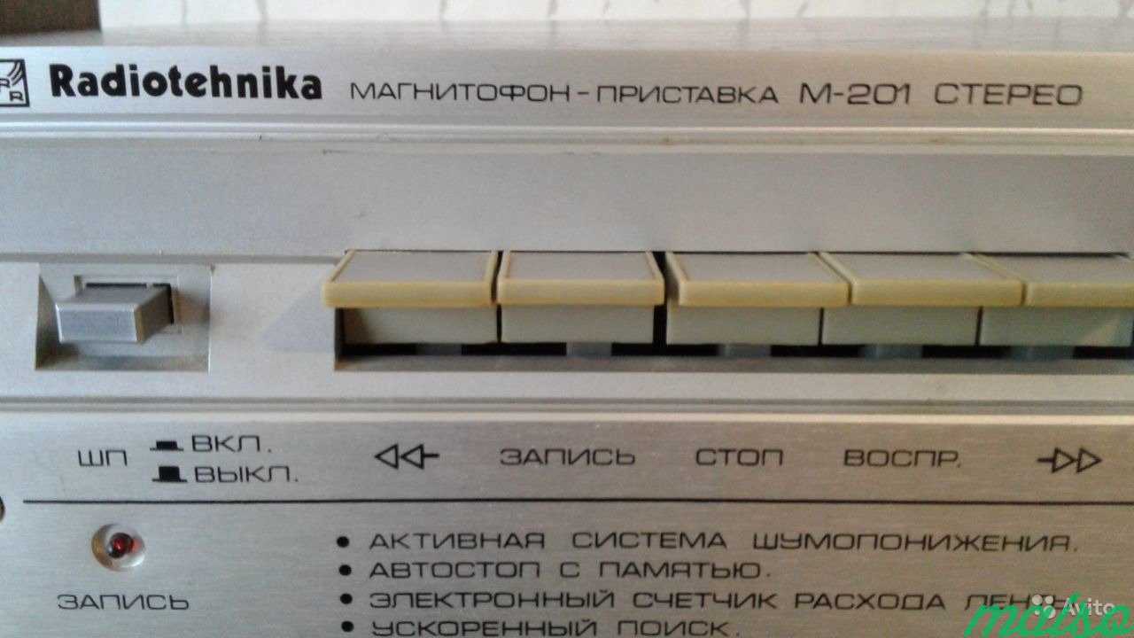 Радиотехника М 201 стерео в Санкт-Петербурге. Фото 1