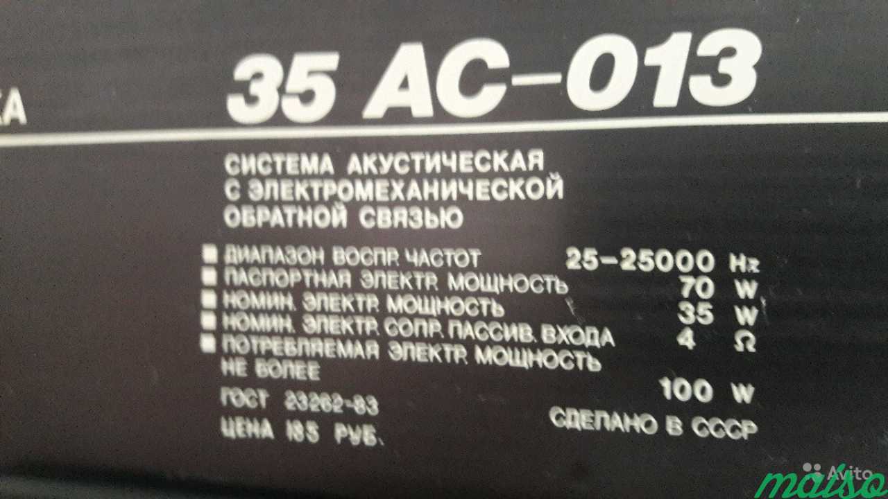 Колонки радиотехника s70 в Санкт-Петербурге. Фото 4