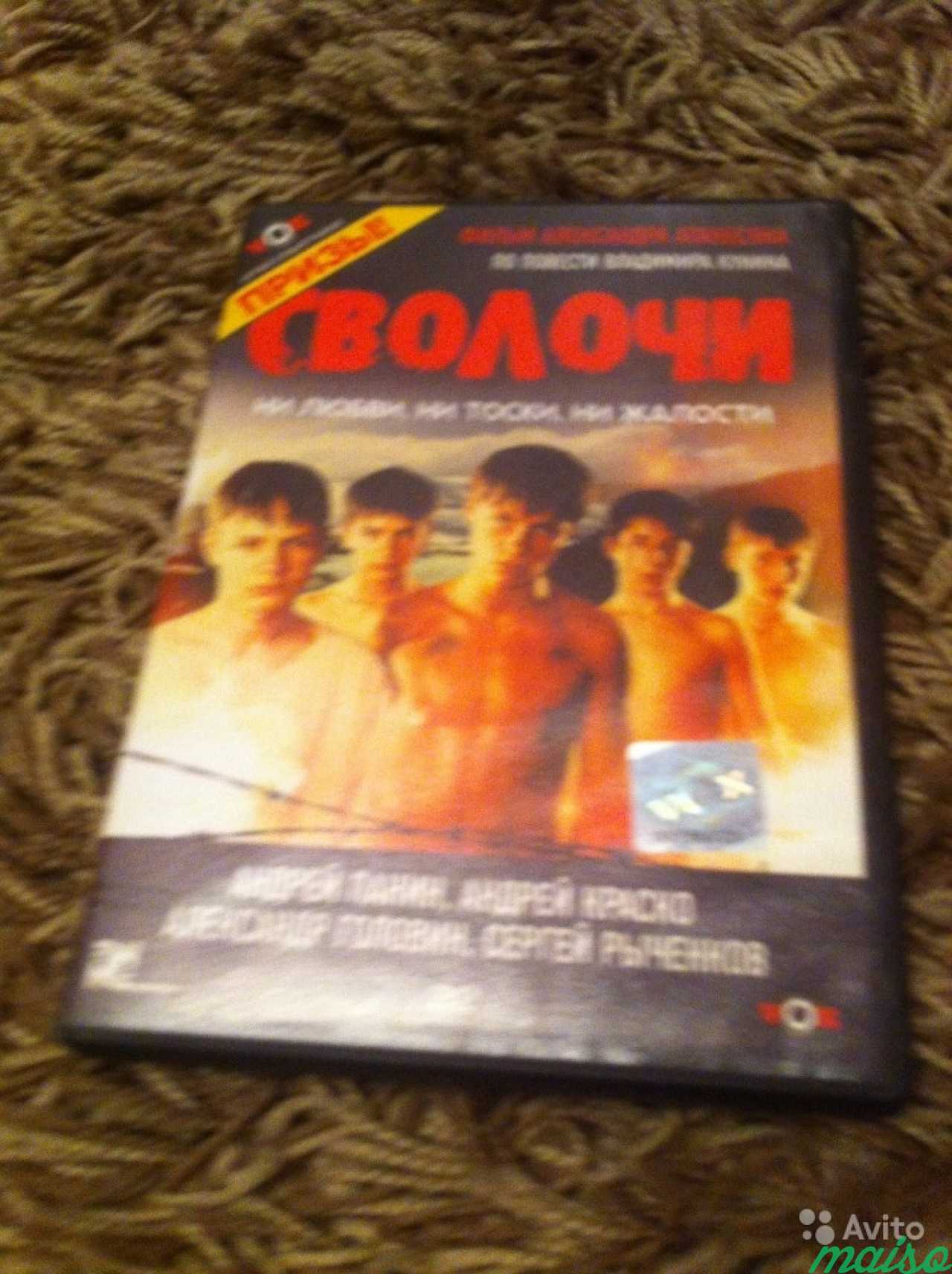 Сволочи саундтрек. Фильм сволочи. Сволочи (DVD). Сволочи DVD диски. Диски фильмов сволочи.