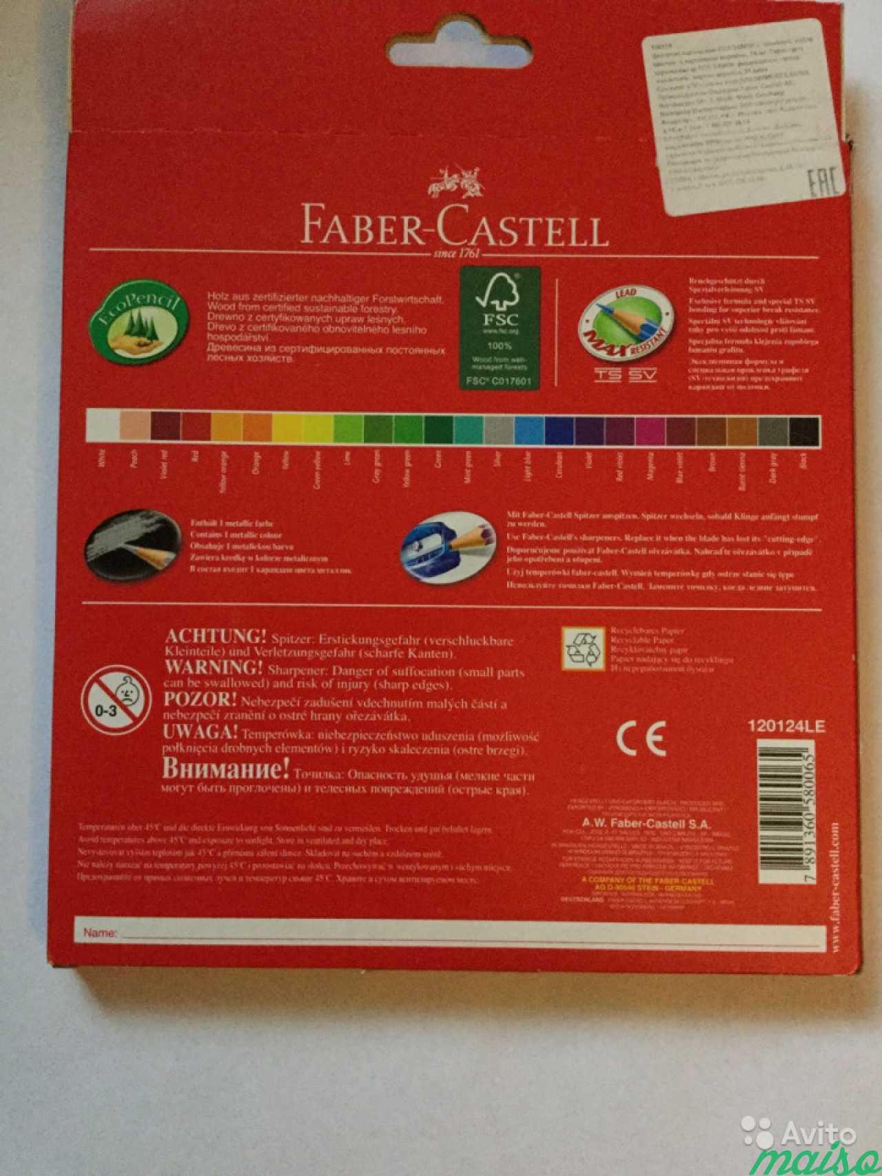 Цветные карандаши Faber-Castell 24 цвета в Санкт-Петербурге. Фото 2
