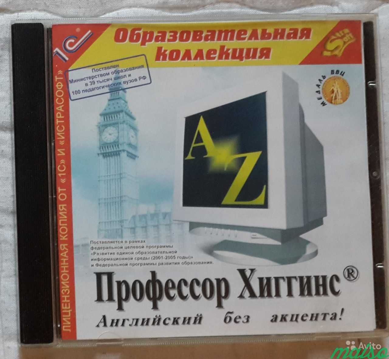 CD диск английский язык обучающая программа в Санкт-Петербурге. Фото 1