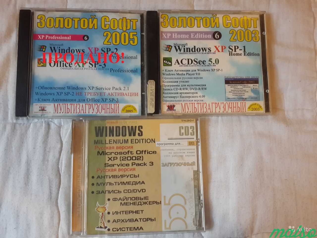 Диски CD программы софт Microsoft Windows, Office+ в Санкт-Петербурге. Фото 1