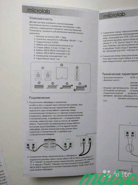 Акустическая система Microlab H-220 в Санкт-Петербурге. Фото 8
