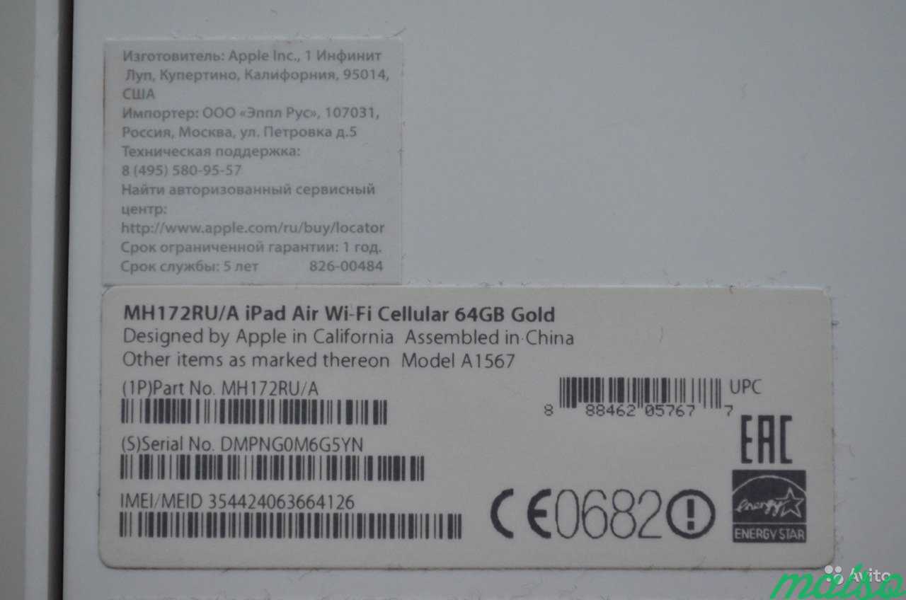 iPad Air 2, 64GB, LTE, Wi-Fi + Cellular, Gold в Санкт-Петербурге. Фото 8