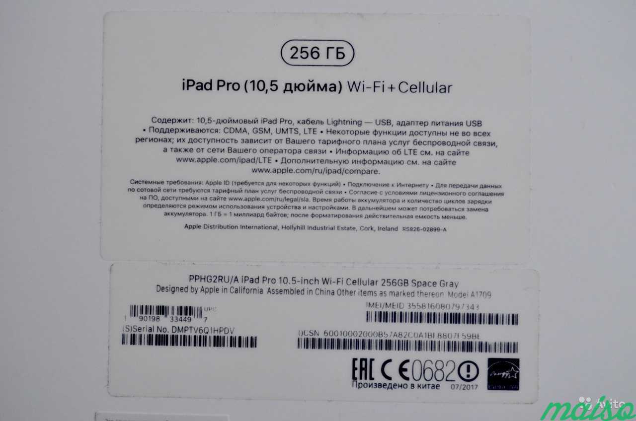 Как новый iPad Pro 10.5 inch 256GB Wi-Fi Cellular в Санкт-Петербурге. Фото 9