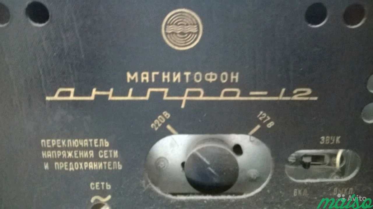 Бабинный магнитофон днепро-12 в Санкт-Петербурге. Фото 2