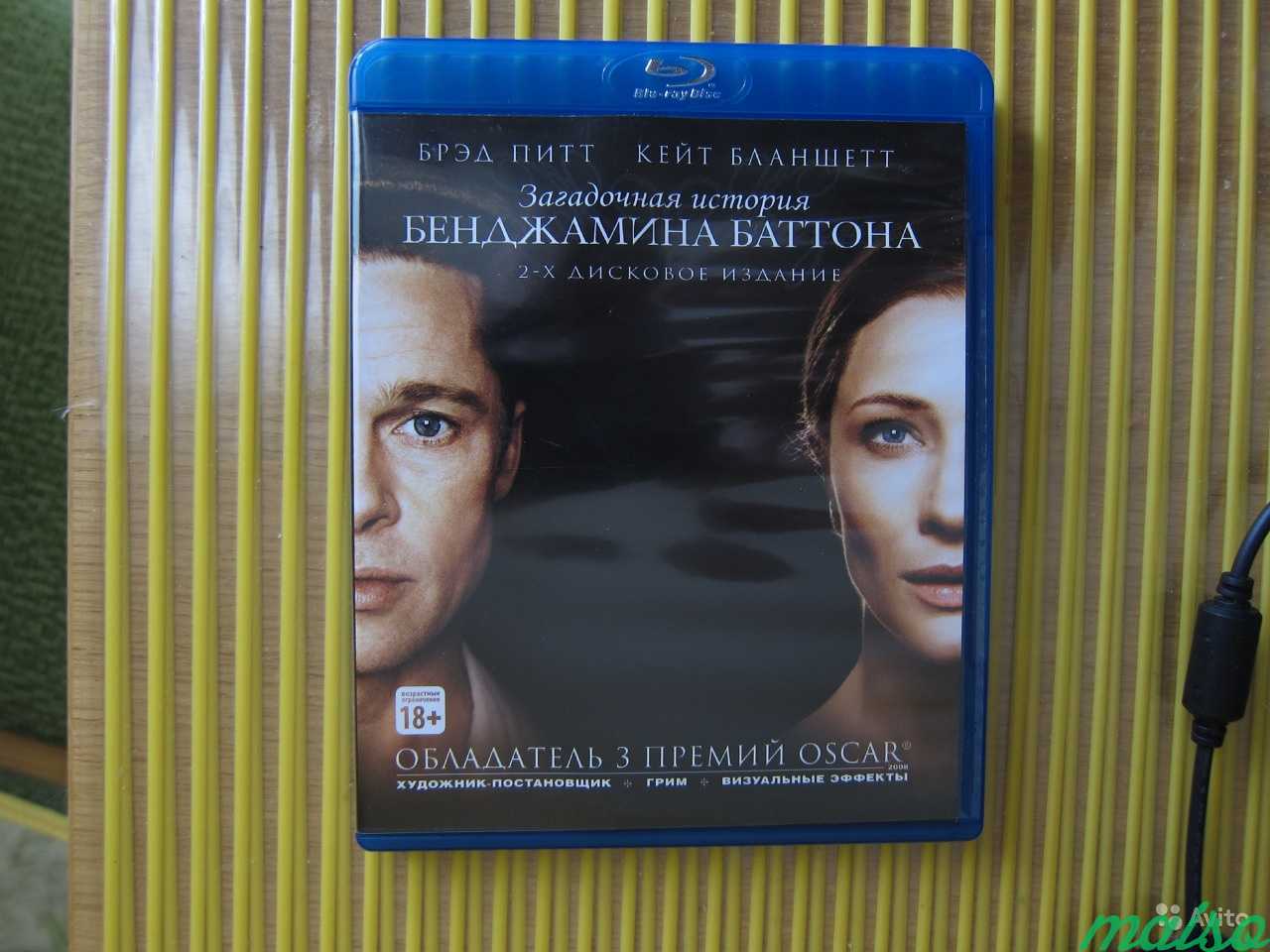 Загадочная история Бенджамина Баттона Blu ray. Загадочная история Бенджамина Баттона содержание фильма. Загадочная история Бенджамина Баттона покетбук. Купить книгу по фильму загадочная история Бенджамина Баттона.