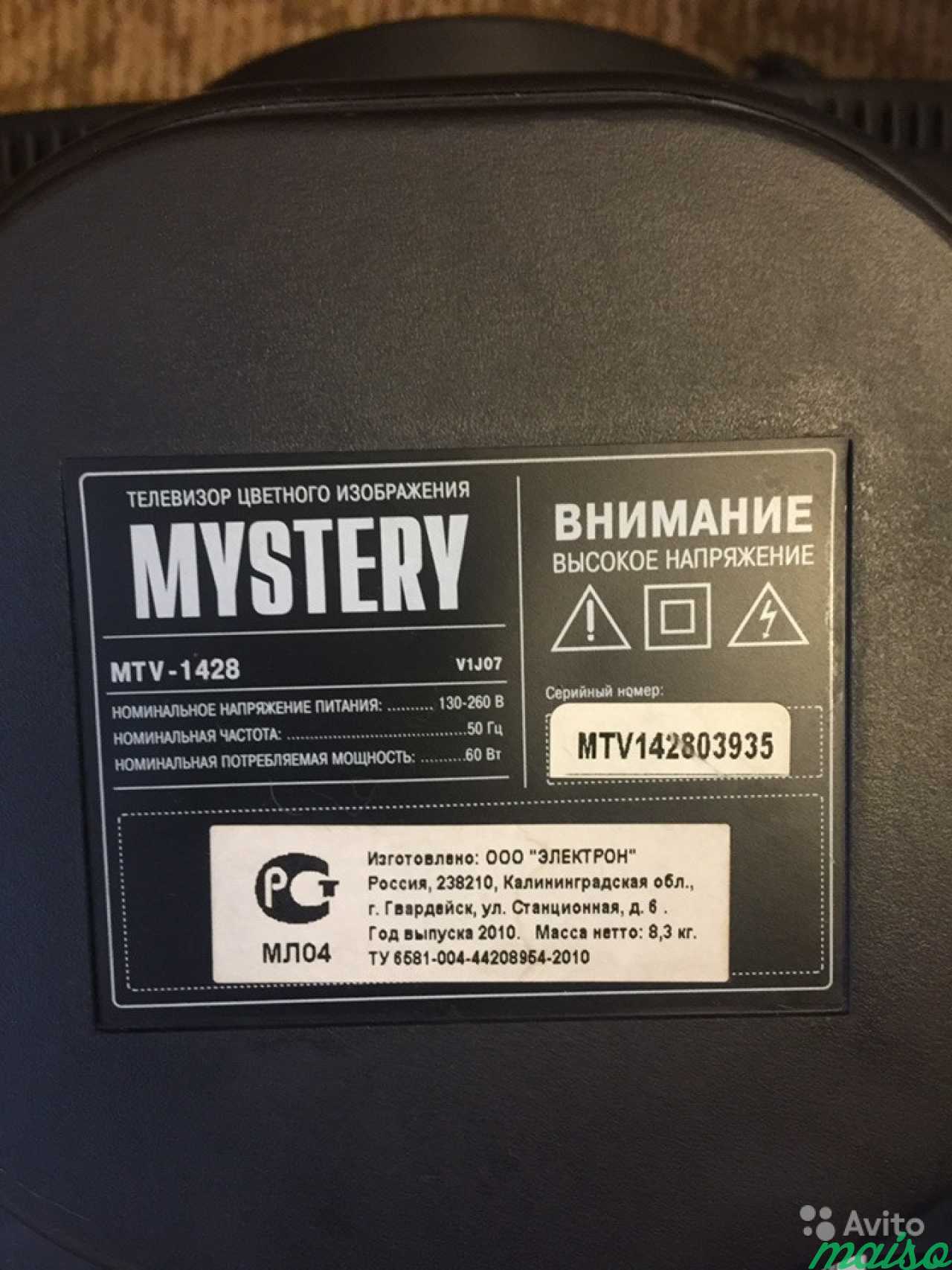 Телевизор Mystery в Санкт-Петербурге. Фото 4