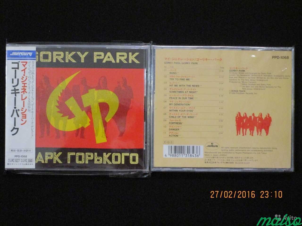 Горький парк бенг. Gorky Park 1989. Gorky Park Gorky Park 1989. Диск парк Горького 1989. Парк Горького альбом 1989.