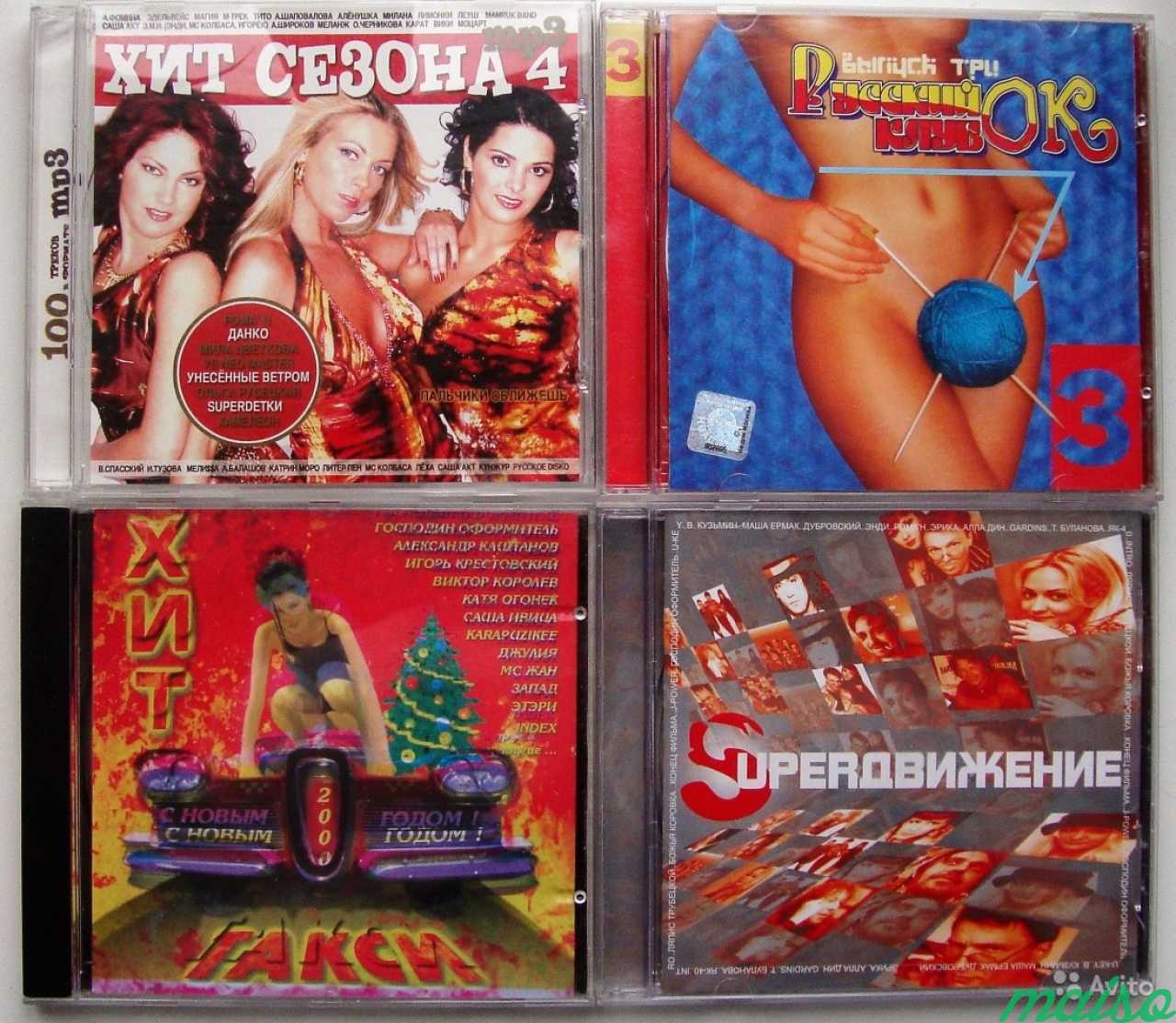 Сборники поп музыки 90х -2000х годов (Россия ) в Санкт-Петербурге. Фото 7