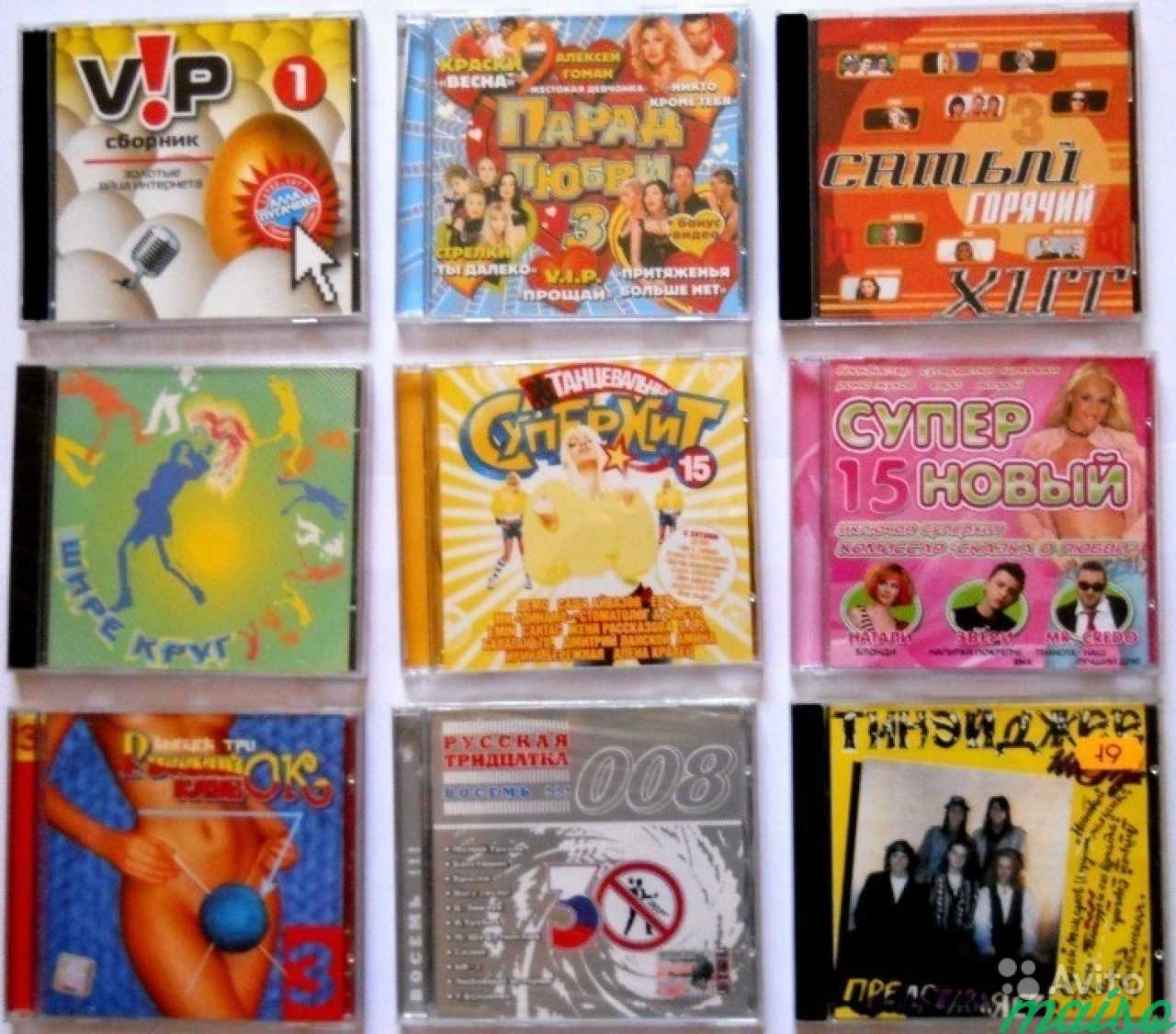 Сборники поп музыки 90х -2000х годов (Россия ) в Санкт-Петербурге. Фото 2