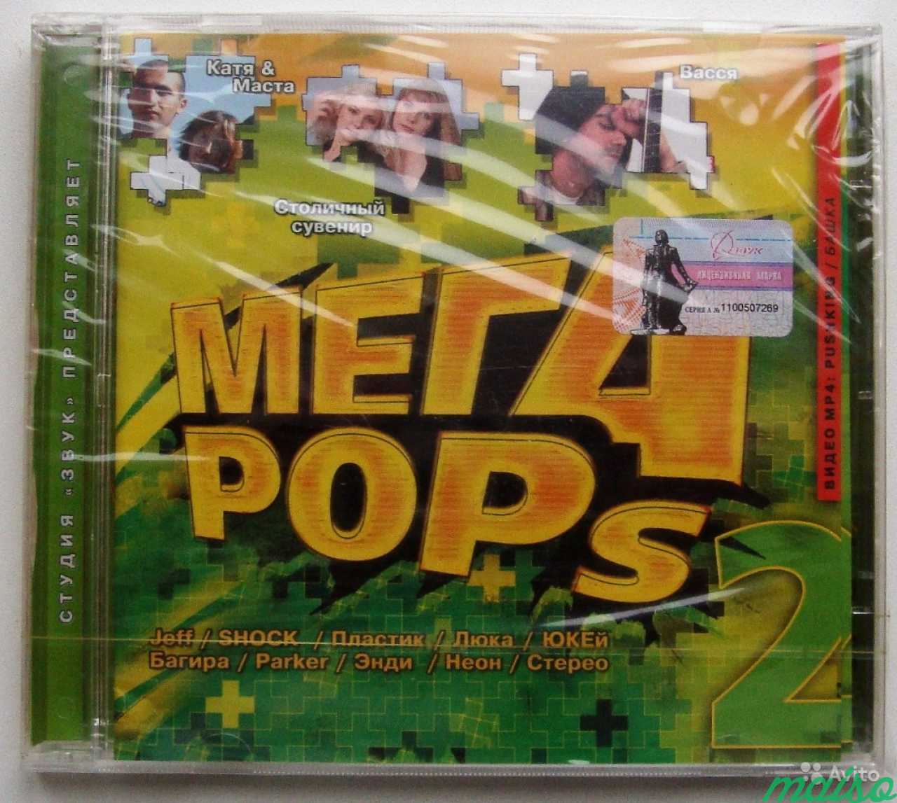 Сборники поп музыки 90х -2000х годов (Россия ) в Санкт-Петербурге. Фото 5
