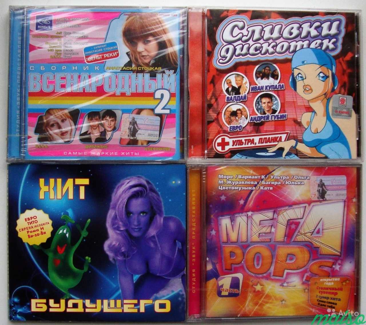 Сборники поп музыки 90х -2000х годов (Россия ) в Санкт-Петербурге. Фото 6