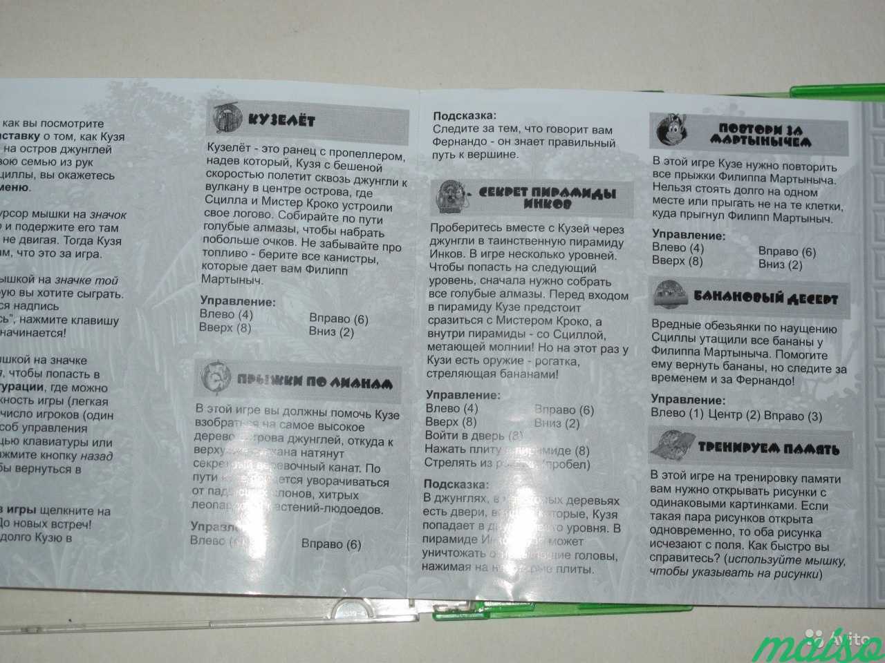 Игры диски Кузя, Гарфилд, Робин Гуд, Гарри Поттер в Санкт-Петербурге