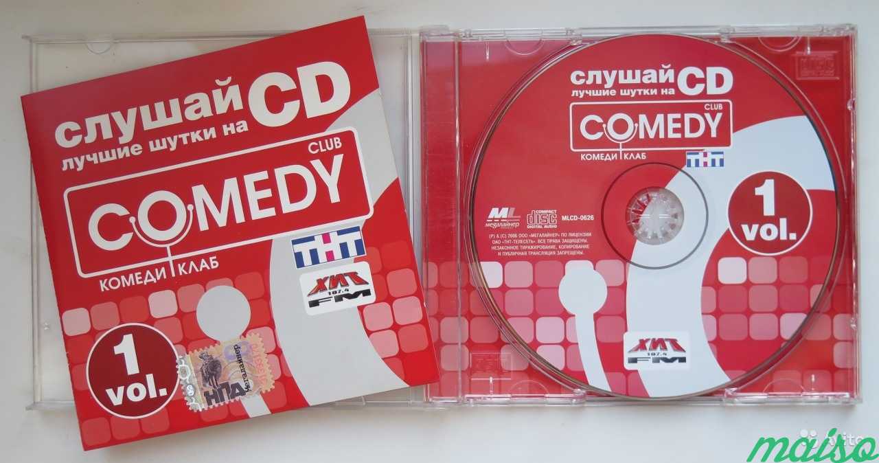 Цены на камеди клаб в москве 2024. Камеди клаб диск. Comedy Club двд. DVD диск comedy Club. Камеди клаб двд диски 2007.