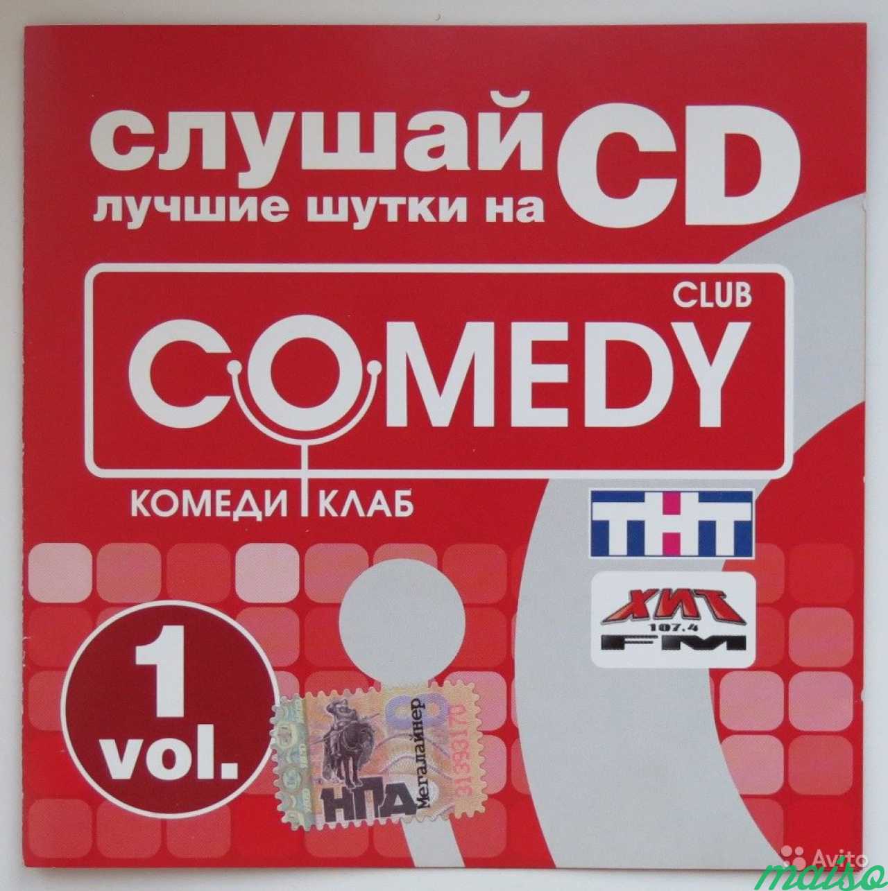 Диск comedy Club Vol
