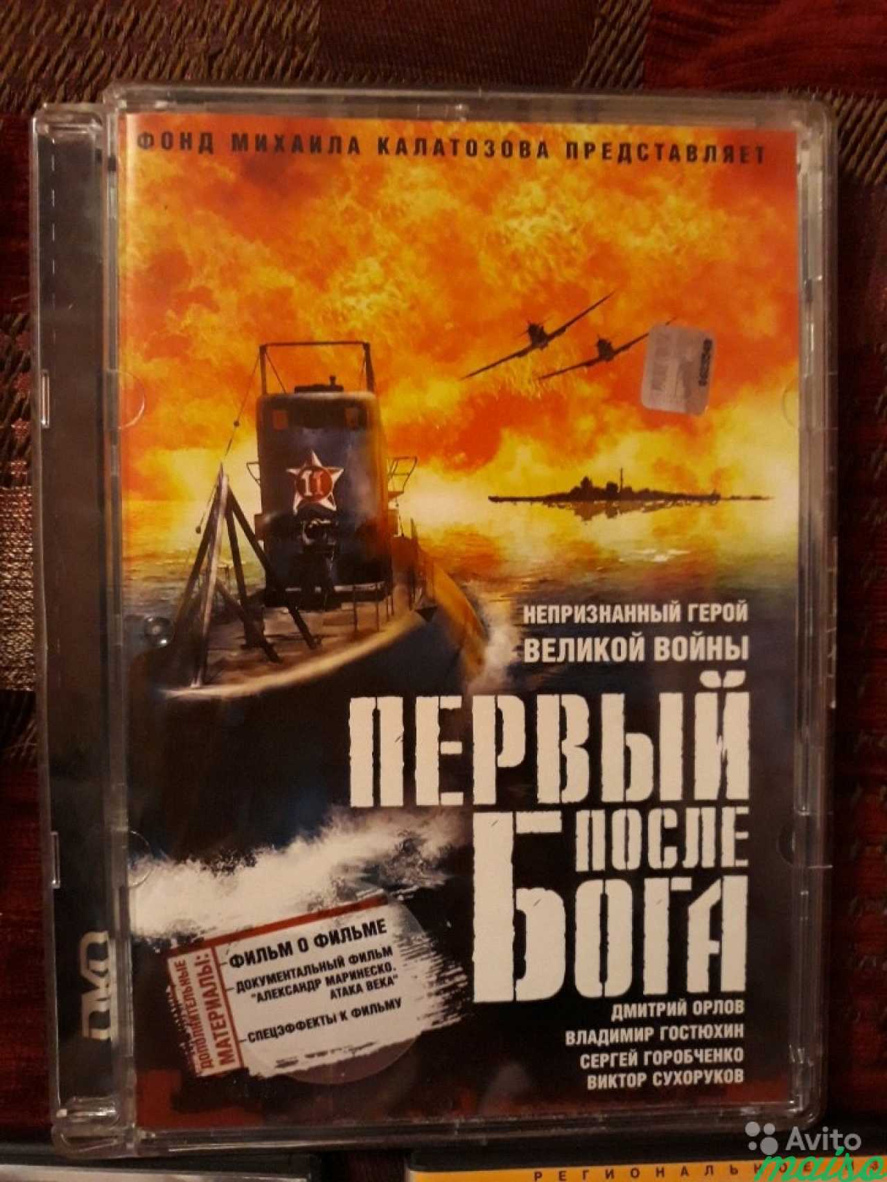 Фильмы на dvd в Санкт-Петербурге. Фото 7