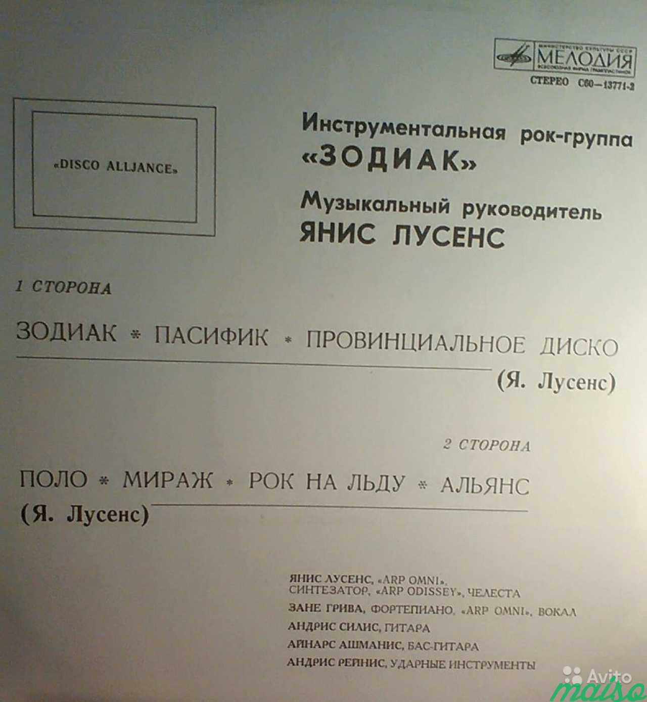 Советские грампластинки фирмы Мелодия в Санкт-Петербурге. Фото 4