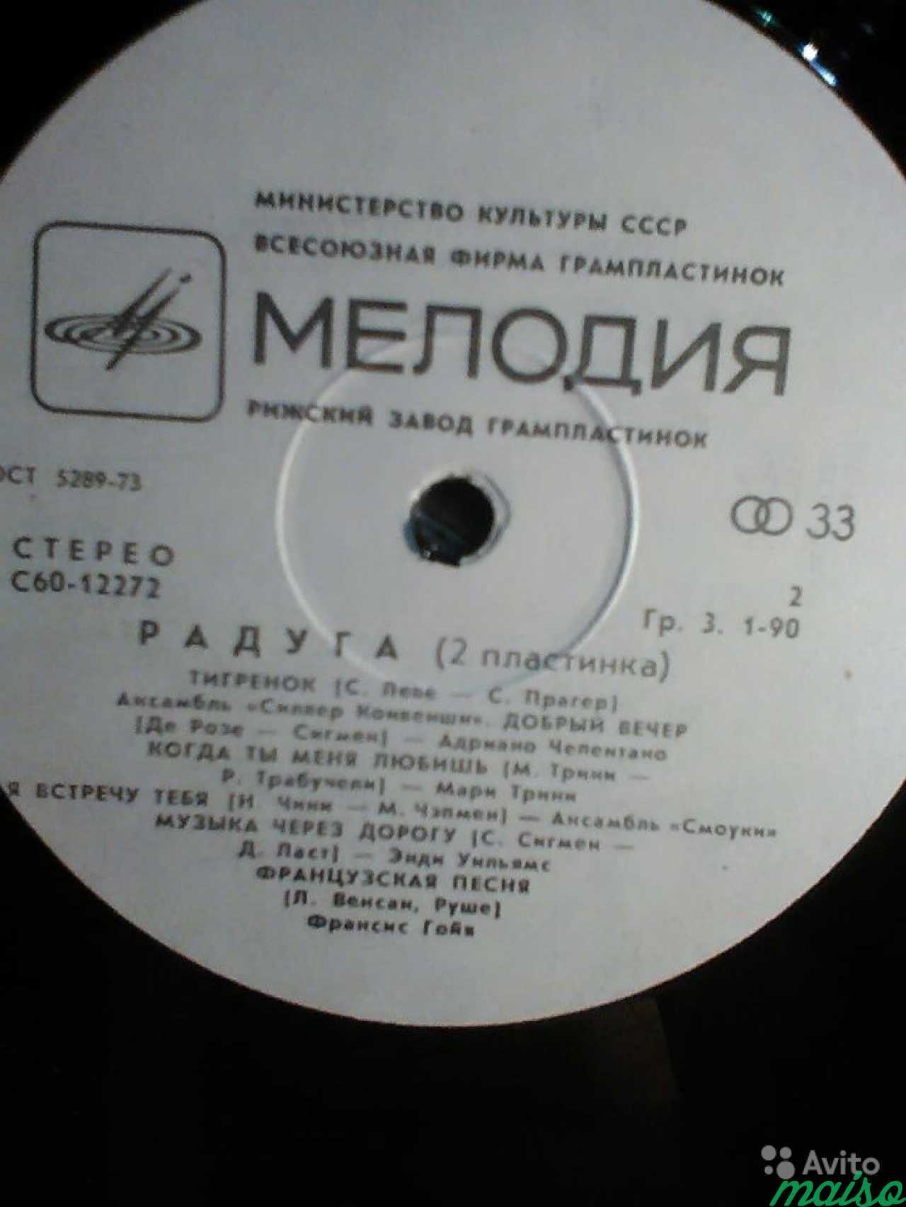 Советские грампластинки фирмы Мелодия в Санкт-Петербурге. Фото 9