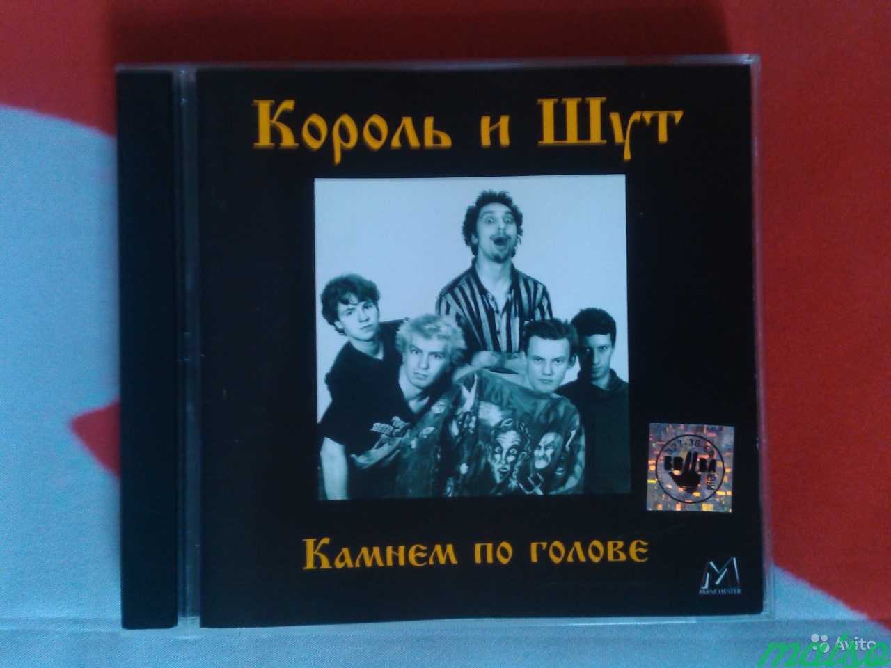 Киш коллекция CD в Санкт-Петербурге. Фото 4
