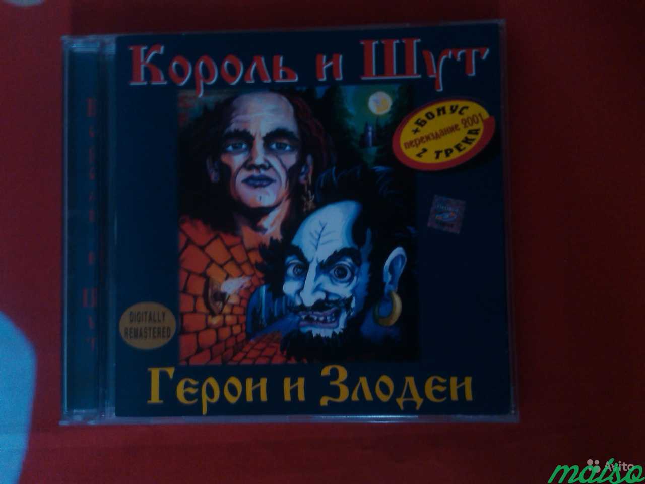 Киш коллекция CD в Санкт-Петербурге. Фото 6