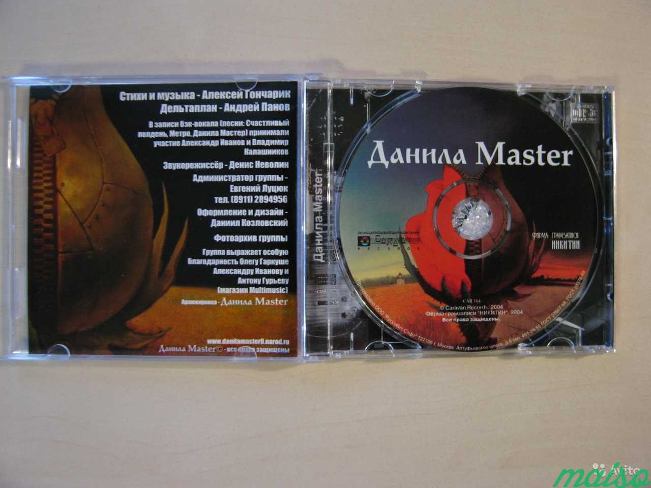 CD диск альбом группы Данила Master в Санкт-Петербурге. Фото 5