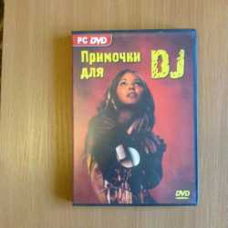 Продаю DVD CD (industrial-E.B.M.-synthpop)