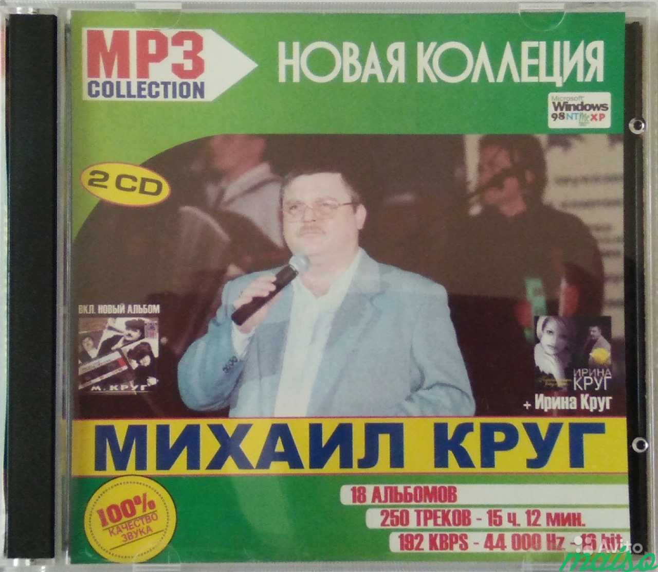 Круг mp3. CD диск Михаил круг. Михаил круг обложка CD. Михаил круг Звездная серия. Михаил круг - mp3 - CD Covers.