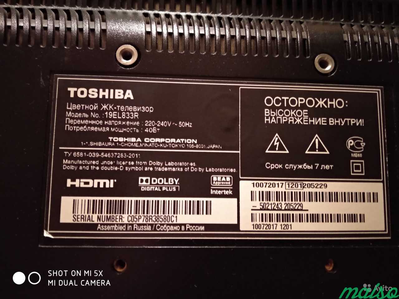 Телевизор Toshiba 19 в Санкт-Петербурге. Фото 6