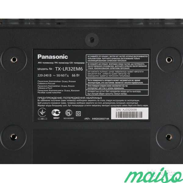 Panasonic TX-LR32EM6 с битой матрицей в Санкт-Петербурге. Фото 3