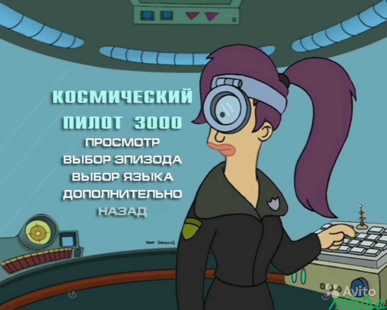 Futurama / South Park (Футурама и Южный Парк) DVD в Санкт-Петербурге. Фото 6