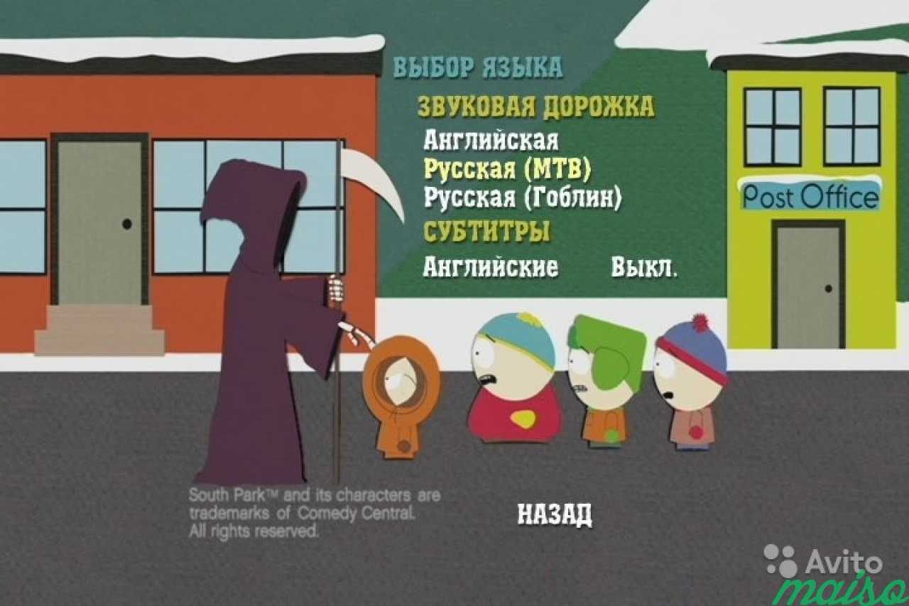 Futurama / South Park (Футурама и Южный Парк) DVD в Санкт-Петербурге. Фото 4