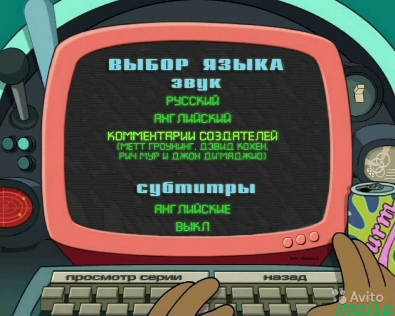 Futurama / South Park (Футурама и Южный Парк) DVD в Санкт-Петербурге. Фото 7