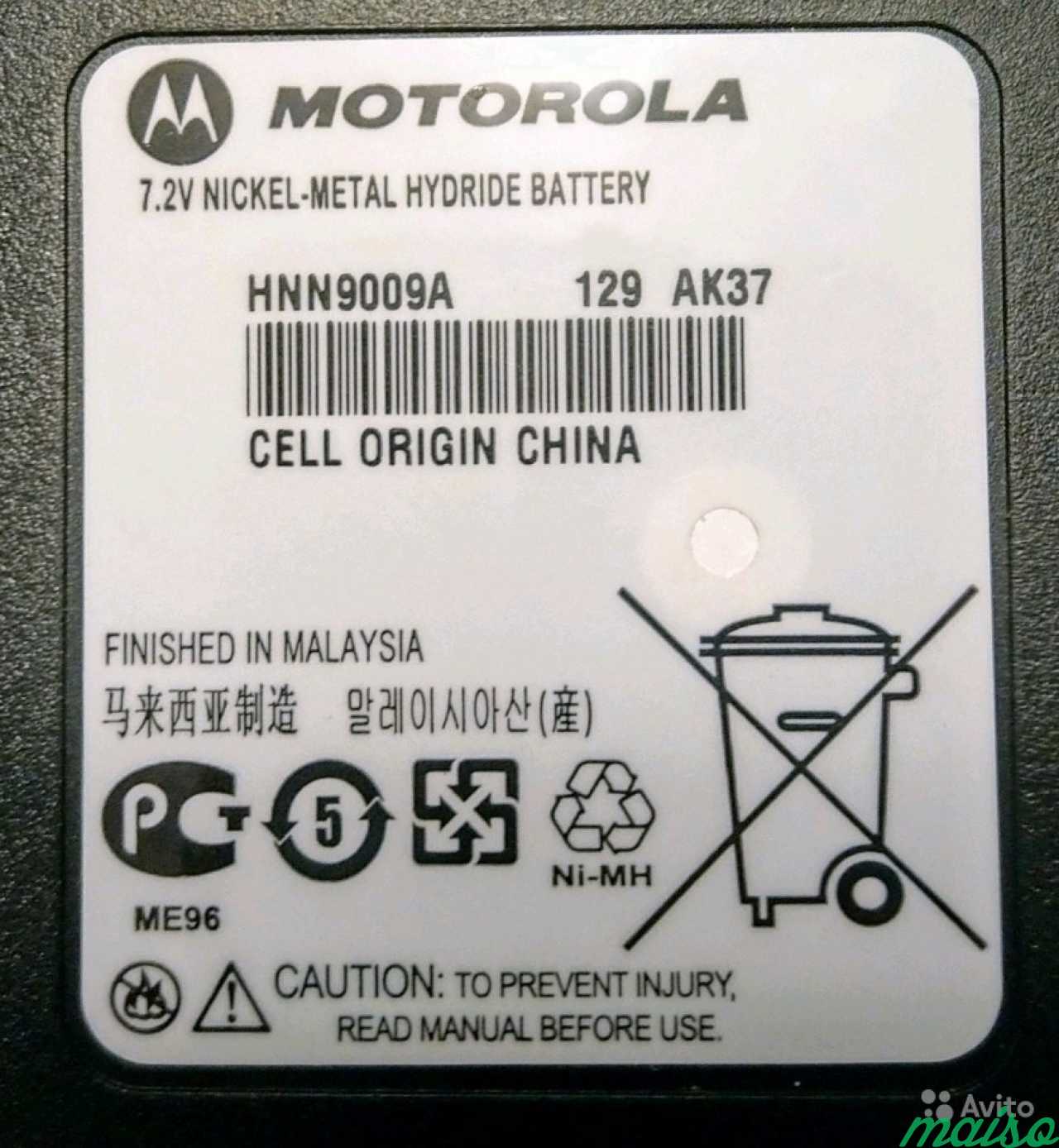 Аккумулятор Motorola HNN9009A 1900mAh NiMH в Санкт-Петербурге. Фото 1