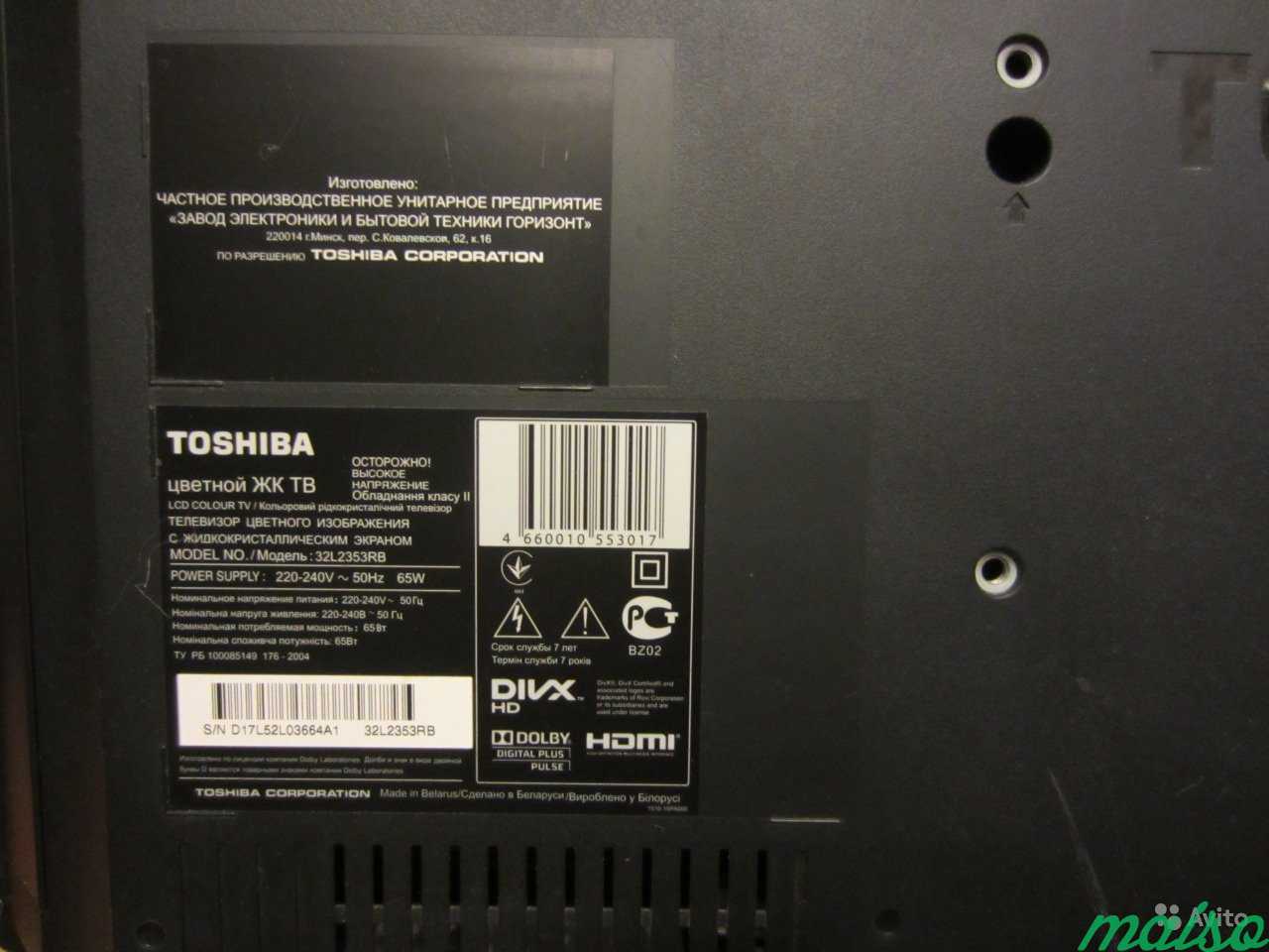 Телевизор тошиба есть. Toshiba 32l2353rb. Тошиба телевизор модель 32w2353rb. Телевизор Toshiba-50l2353rk год выпуска. Toshiba LCD Color TV модель 32h933 RK.