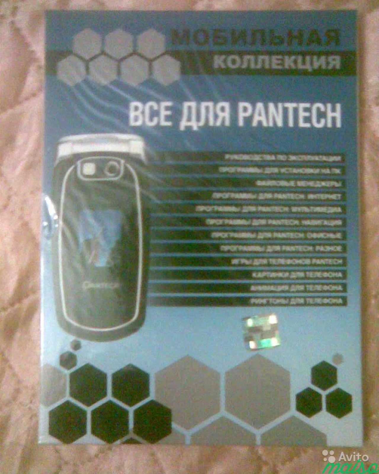 Прогрыммы для мобильных телефонов в Санкт-Петербурге. Фото 5