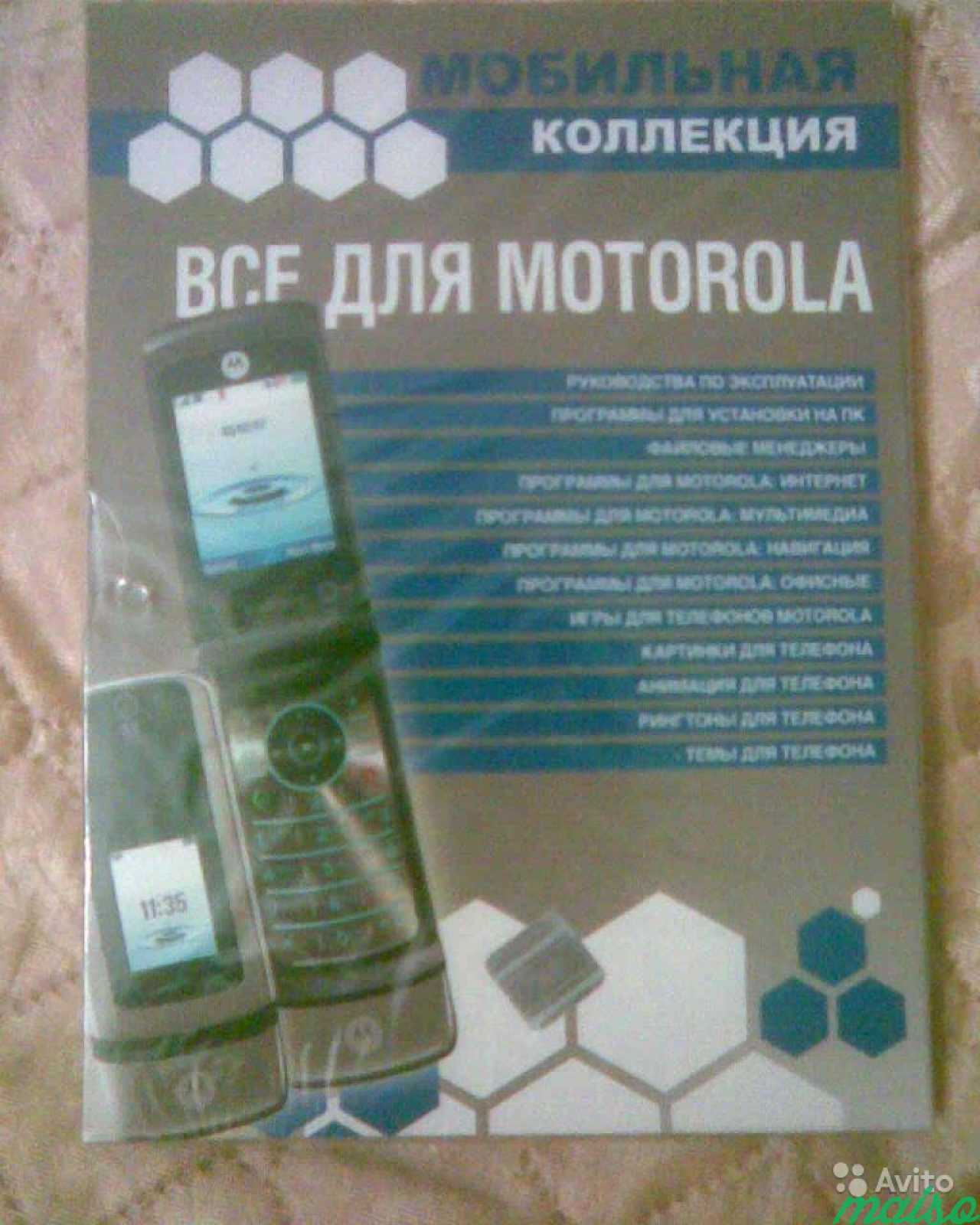 Прогрыммы для мобильных телефонов в Санкт-Петербурге. Фото 3