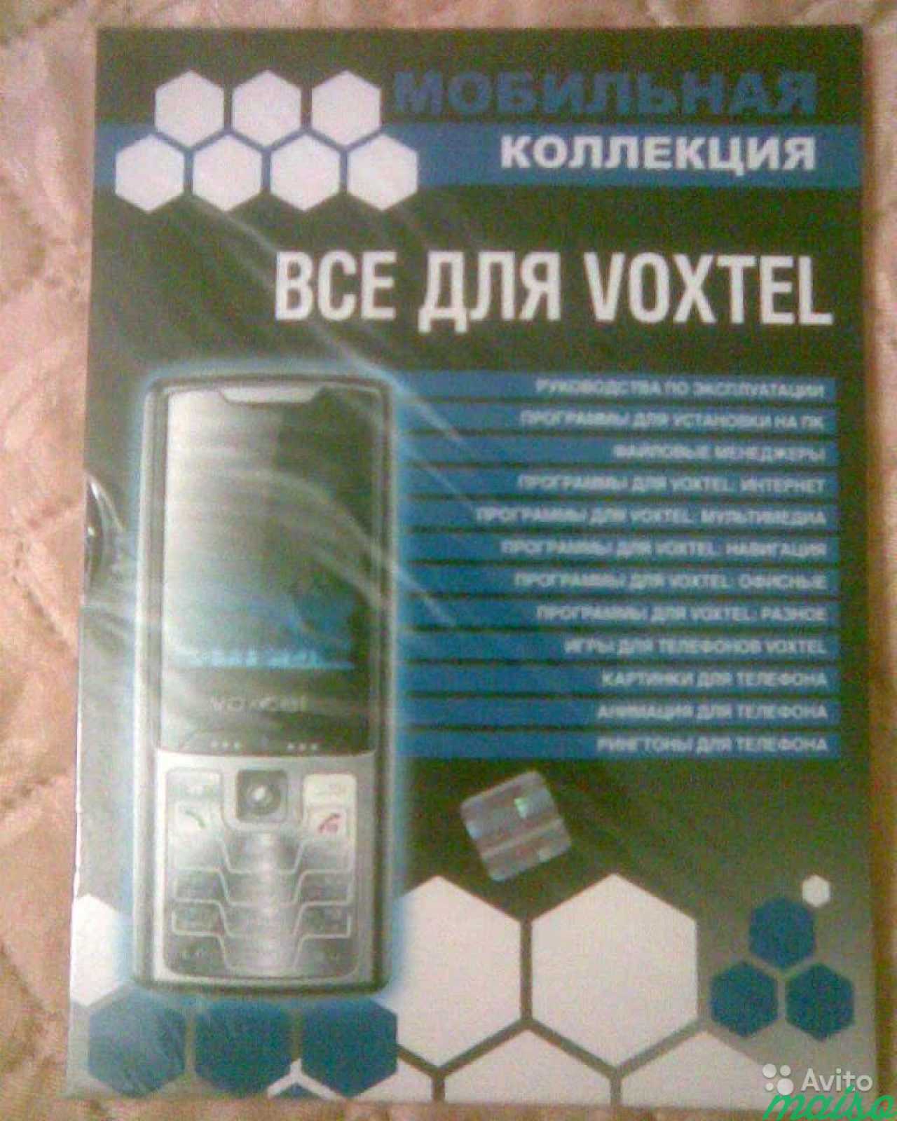 Прогрыммы для мобильных телефонов в Санкт-Петербурге. Фото 1